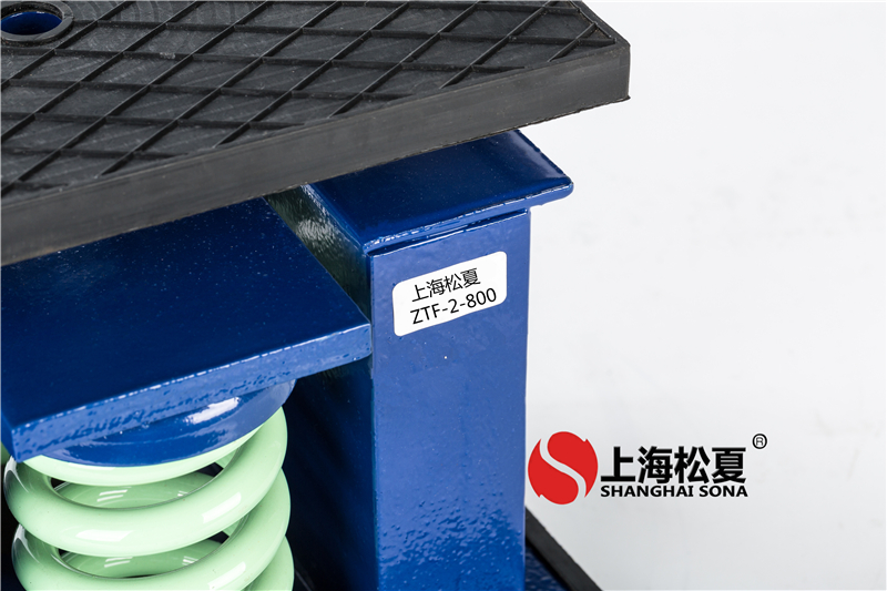 組合空調(diào)機組ZTF彈簧隔震器的工作原理、應(yīng)用范圍
